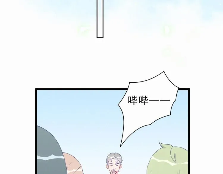 第6话 特殊的人给特殊的待遇 第57页