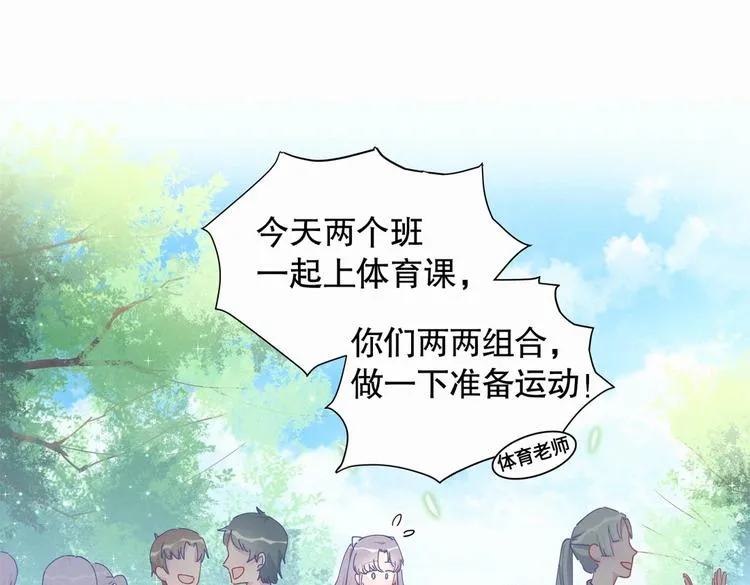 第6话 特殊的人给特殊的待遇 第59页