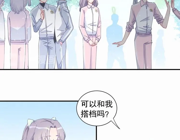 第6话 特殊的人给特殊的待遇 第60页