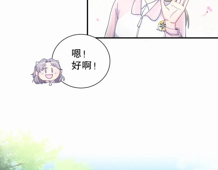 第6话 特殊的人给特殊的待遇 第62页