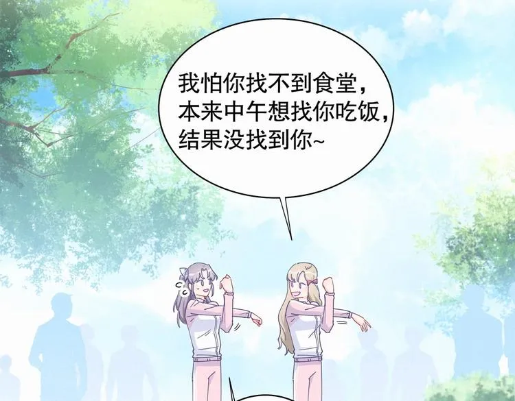 第6话 特殊的人给特殊的待遇 第63页