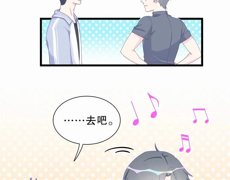 第6话 特殊的人给特殊的待遇 第82页