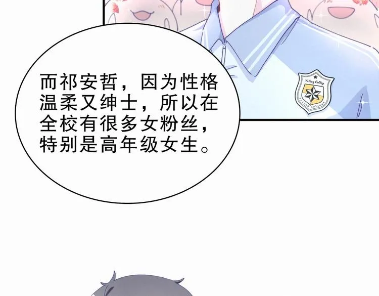 第6话 特殊的人给特殊的待遇 第91页