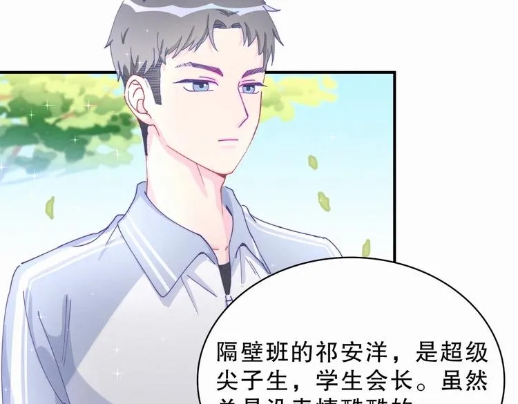 第6话 特殊的人给特殊的待遇 第92页