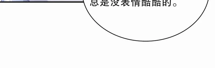 第6话 特殊的人给特殊的待遇 第93页