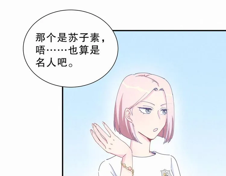 第6话 特殊的人给特殊的待遇 第94页