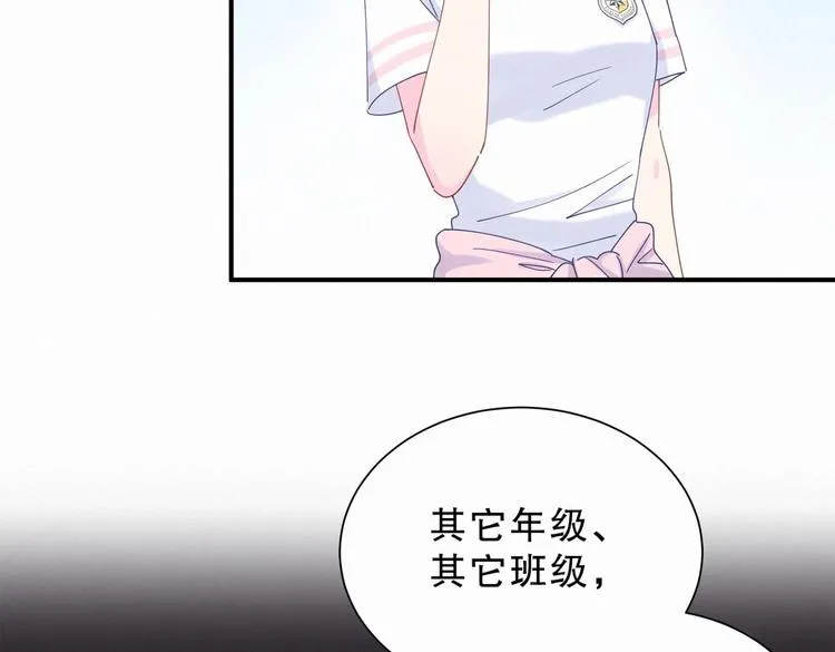 第6话 特殊的人给特殊的待遇 第95页