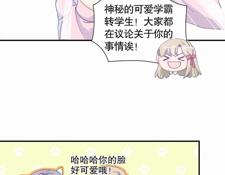第6话 特殊的人给特殊的待遇 第102页