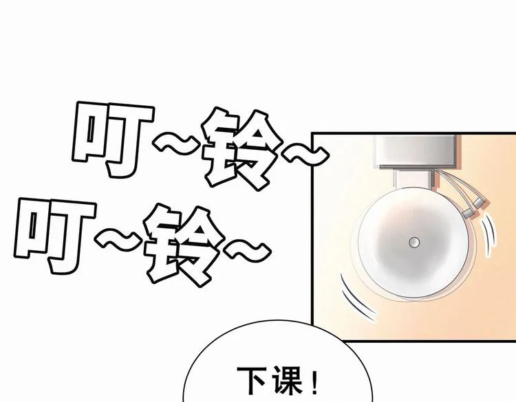 第6话 特殊的人给特殊的待遇 第107页