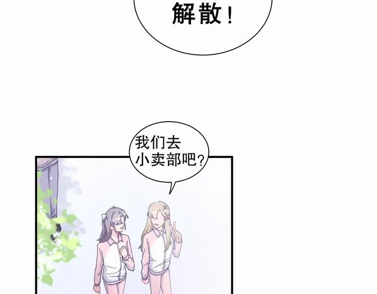 第6话 特殊的人给特殊的待遇 第108页