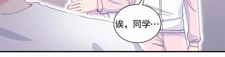 第6话 特殊的人给特殊的待遇 第112页