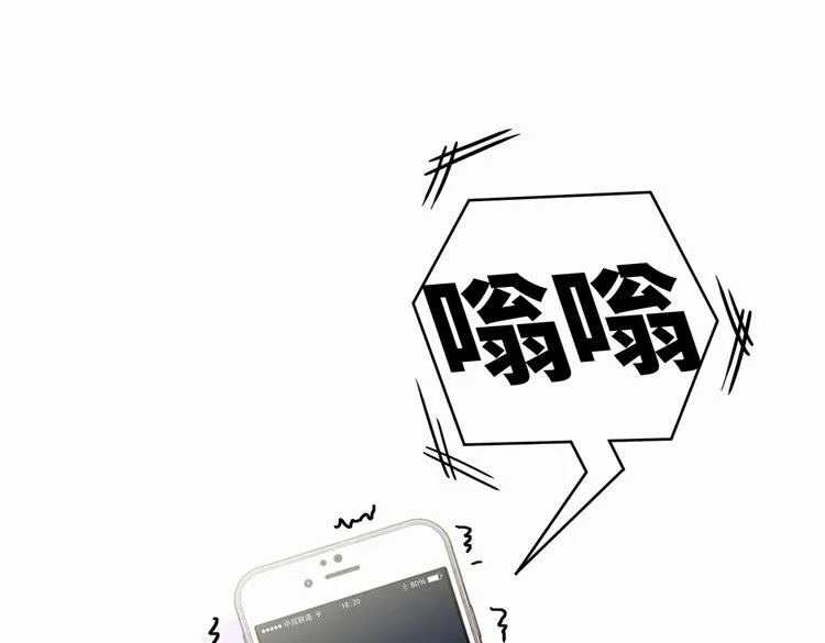 第7话 别让他人有可乘之机 第7页