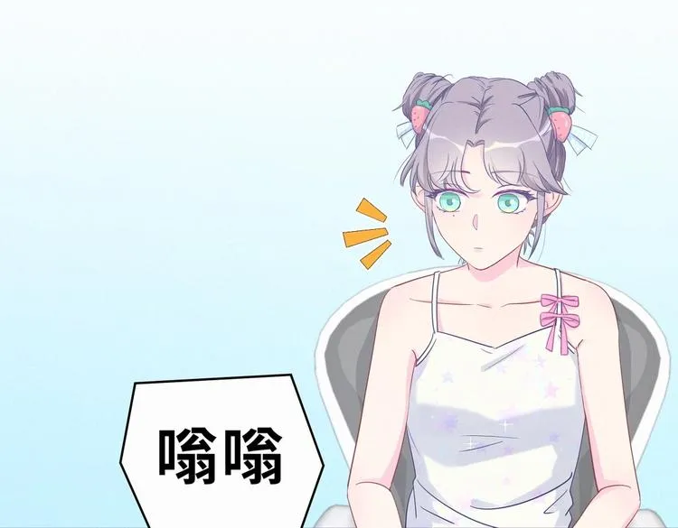 第7话 别让他人有可乘之机 第9页