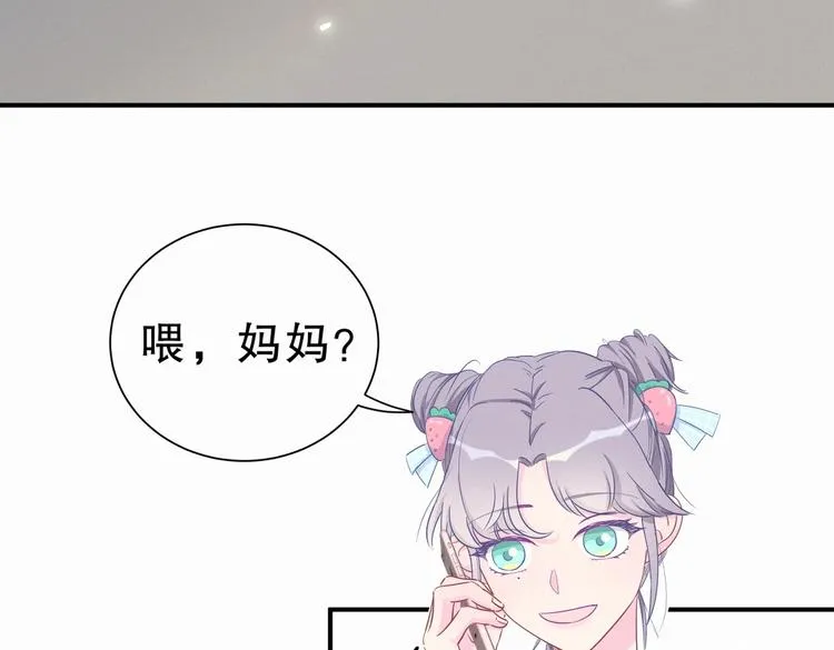 第7话 别让他人有可乘之机 第11页