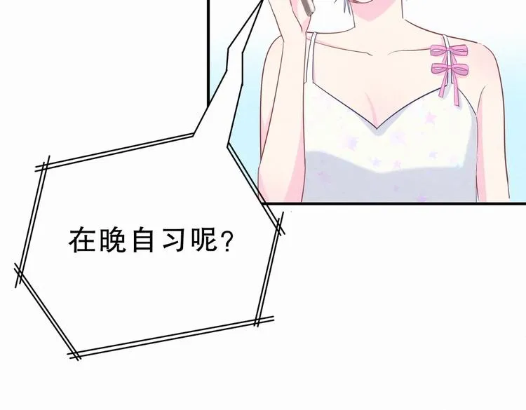 第7话 别让他人有可乘之机 第12页