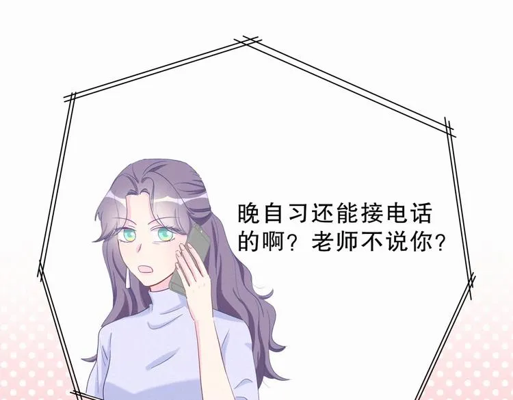 第7话 别让他人有可乘之机 第14页