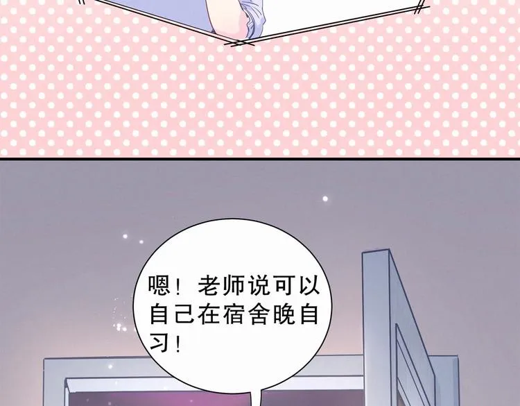第7话 别让他人有可乘之机 第15页