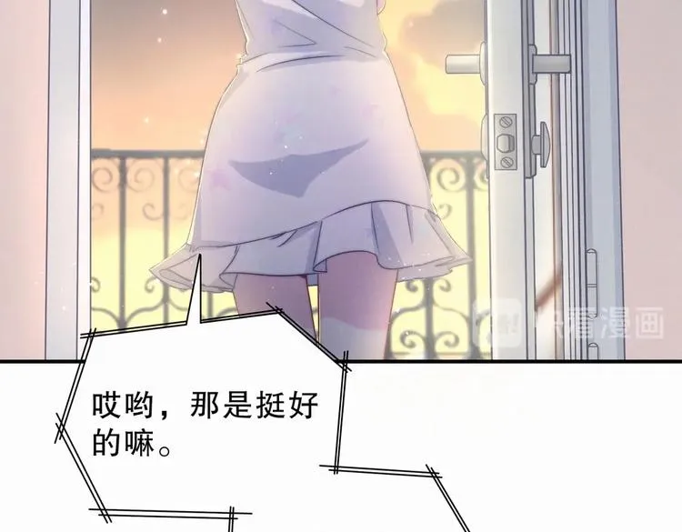 第7话 别让他人有可乘之机 第17页