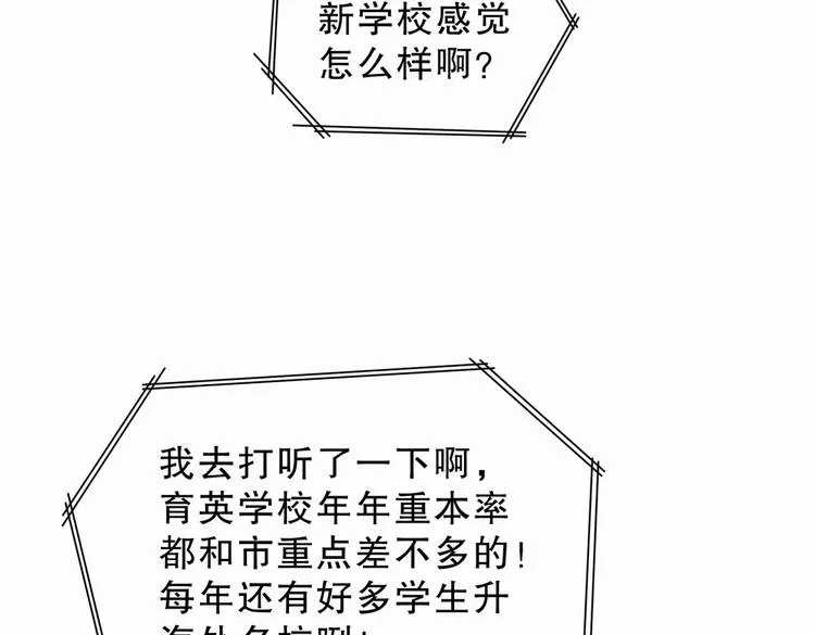 第7话 别让他人有可乘之机 第18页
