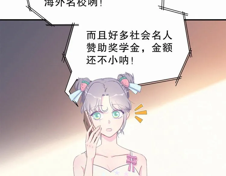 第7话 别让他人有可乘之机 第19页