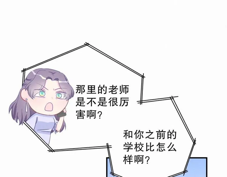 第7话 别让他人有可乘之机 第21页