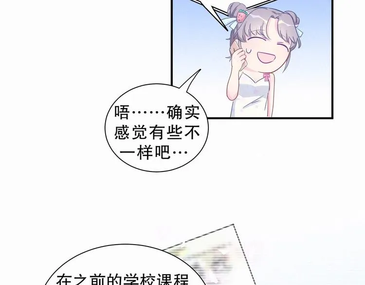 第7话 别让他人有可乘之机 第22页
