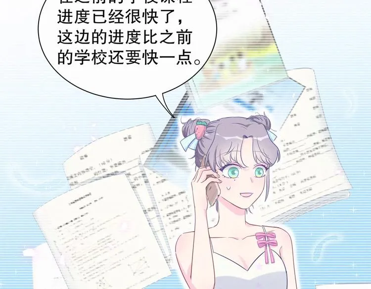 第7话 别让他人有可乘之机 第23页