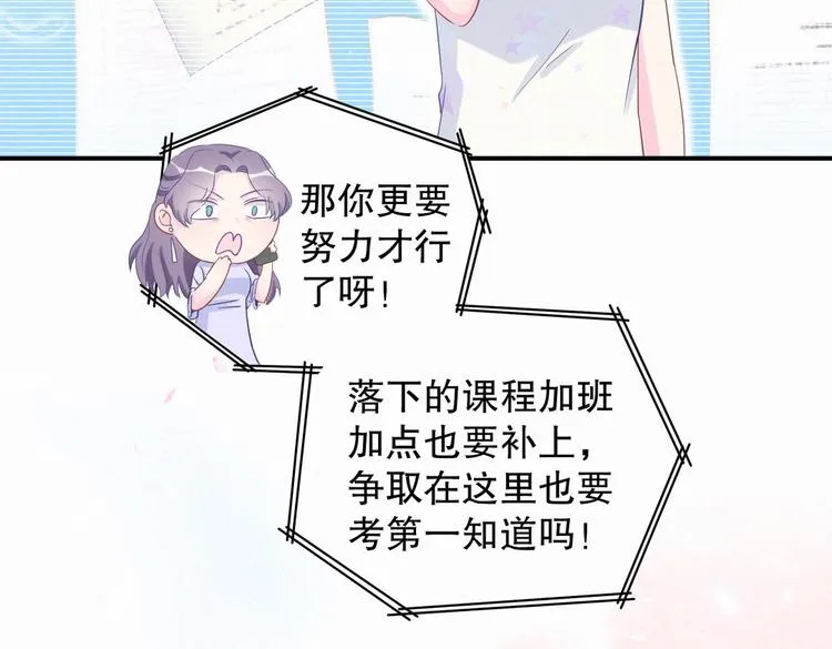 第7话 别让他人有可乘之机 第24页