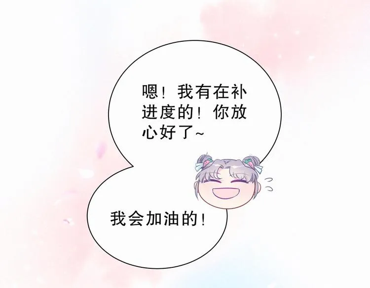 第7话 别让他人有可乘之机 第25页