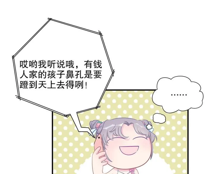 第7话 别让他人有可乘之机 第28页