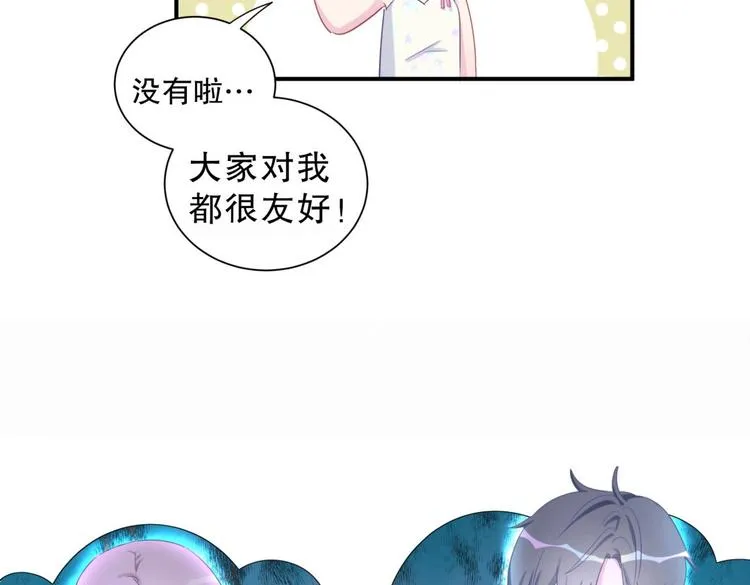 第7话 别让他人有可乘之机 第29页