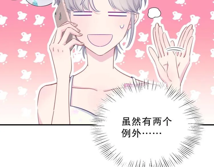 第7话 别让他人有可乘之机 第31页