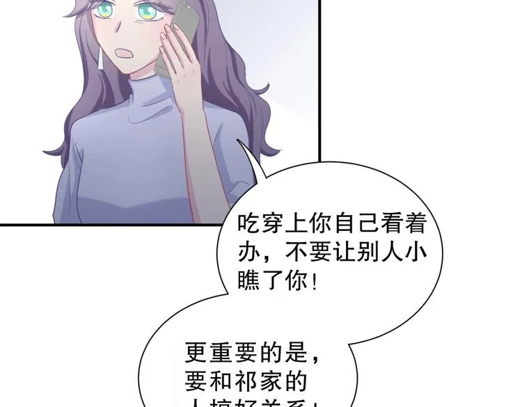 第7话 别让他人有可乘之机 第33页