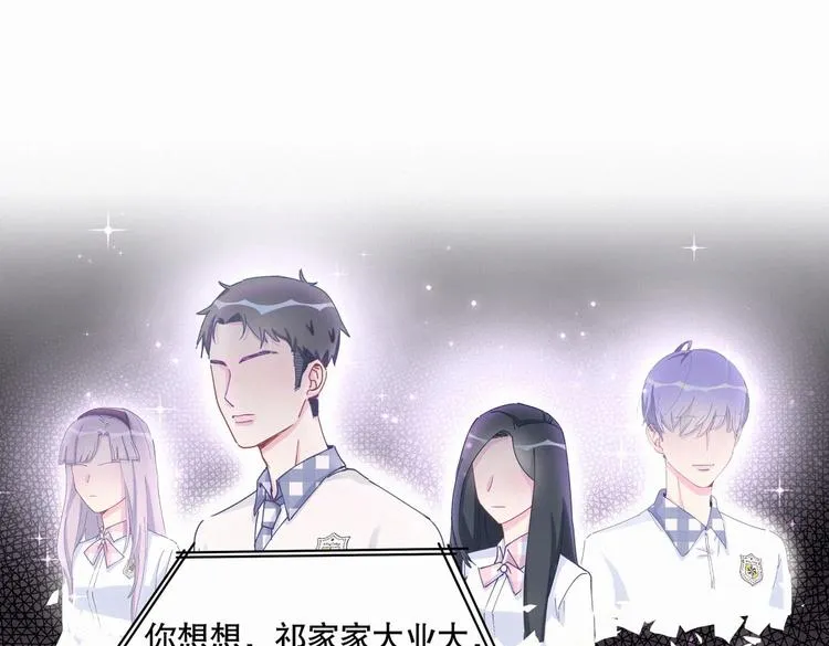 第7话 别让他人有可乘之机 第35页