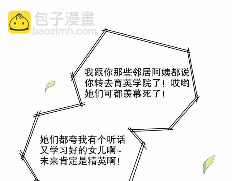 第7话 别让他人有可乘之机 第37页
