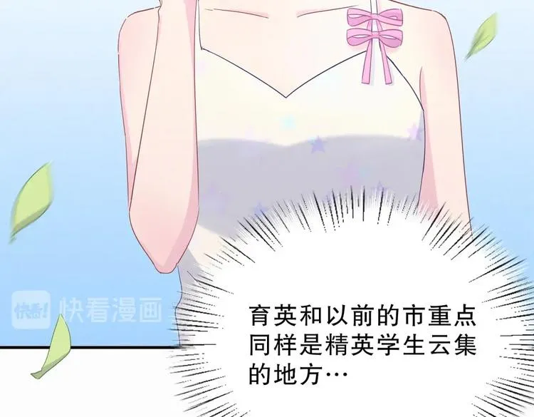 第7话 别让他人有可乘之机 第39页
