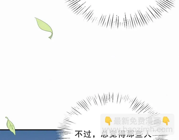 第7话 别让他人有可乘之机 第40页