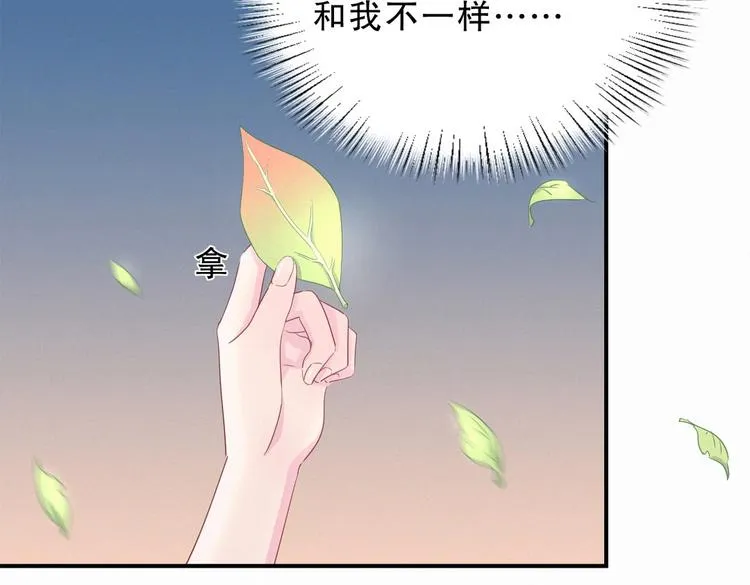第7话 别让他人有可乘之机 第41页