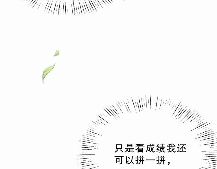 第7话 别让他人有可乘之机 第45页