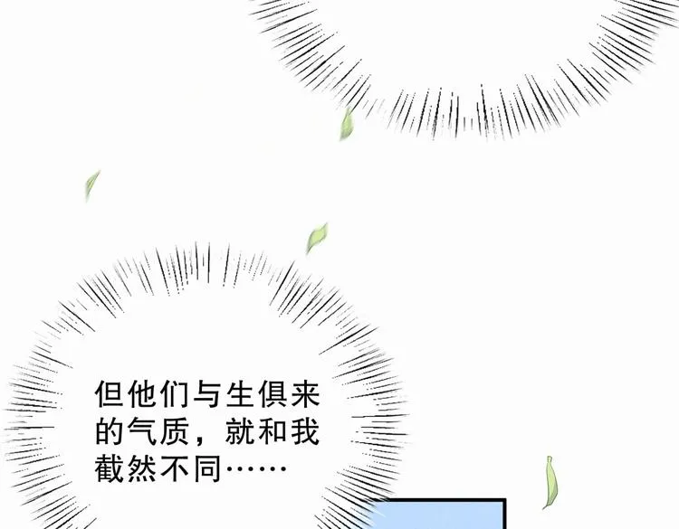 第7话 别让他人有可乘之机 第46页