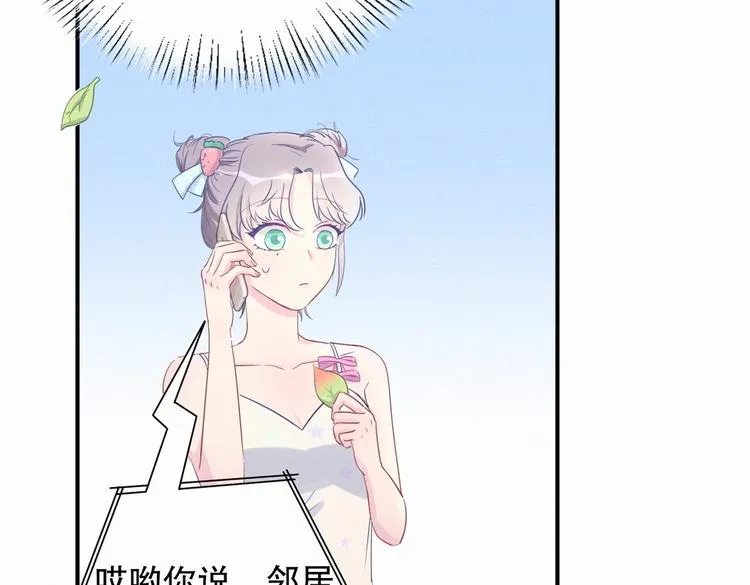 第7话 别让他人有可乘之机 第47页
