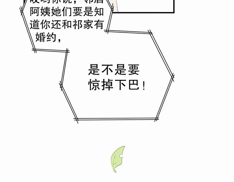 第7话 别让他人有可乘之机 第48页
