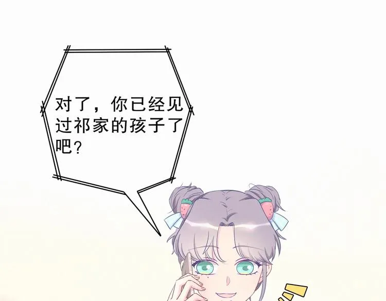 第7话 别让他人有可乘之机 第50页