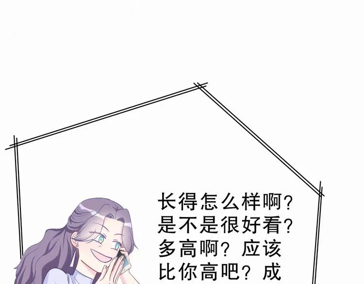 第7话 别让他人有可乘之机 第52页