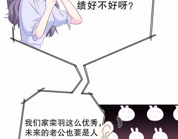 第7话 别让他人有可乘之机 第53页