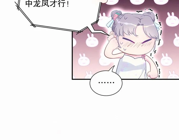 第7话 别让他人有可乘之机 第54页