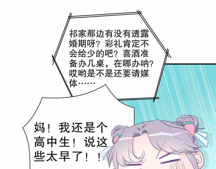 第7话 别让他人有可乘之机 第55页