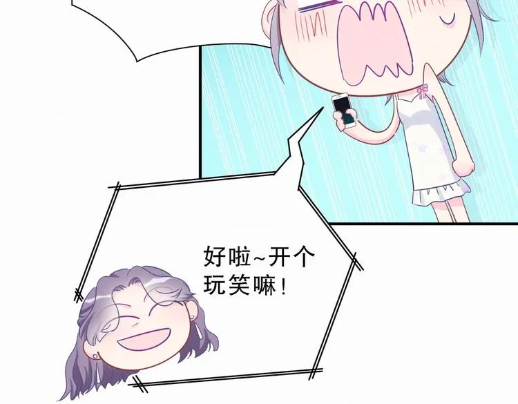 第7话 别让他人有可乘之机 第56页