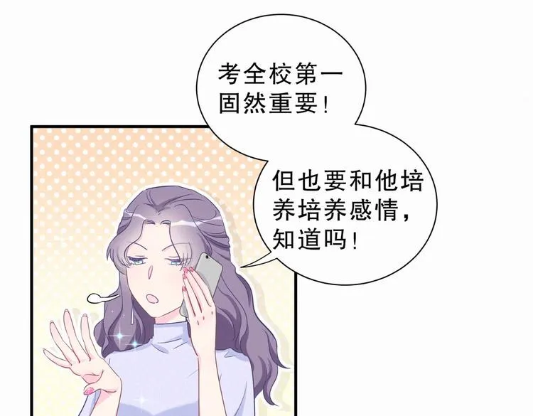 第7话 别让他人有可乘之机 第58页