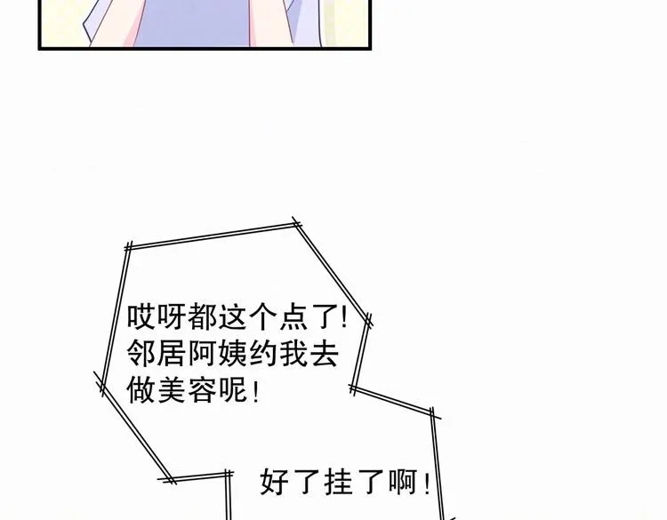 第7话 别让他人有可乘之机 第59页